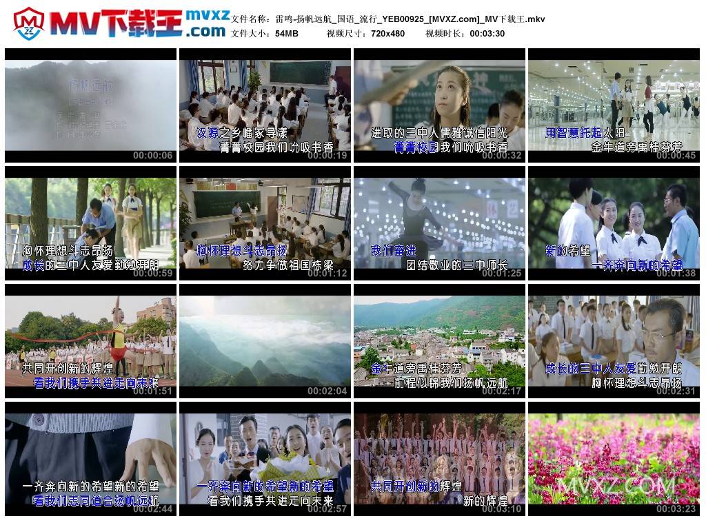 雷鸣-扬帆远航_国语_流行_YEB00925